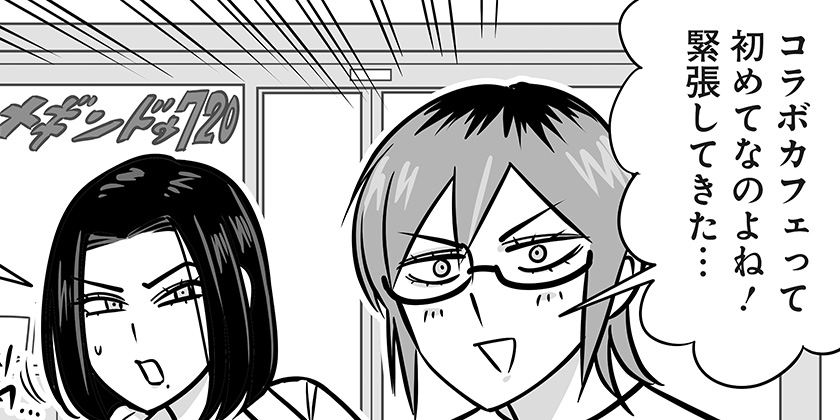 [第89話]限界OL霧切ギリ子 - ミートスパ土本 | 少年ジャンプ＋