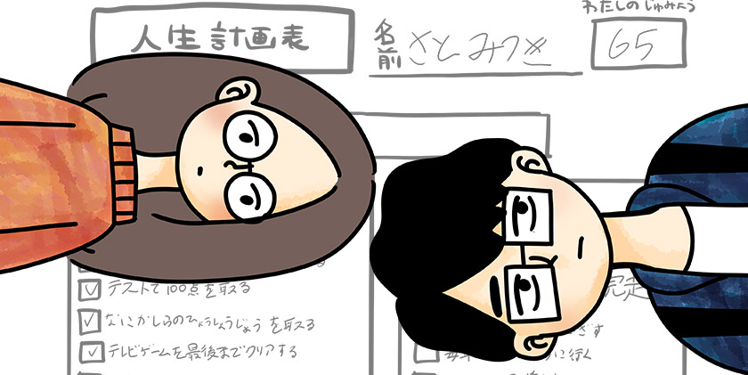 限りある私たちは… - むぴー | 少年ジャンプ＋