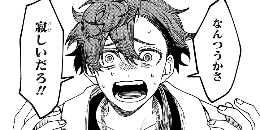 [第29話]WITCHRIV - はくり | 少年ジャンプ＋