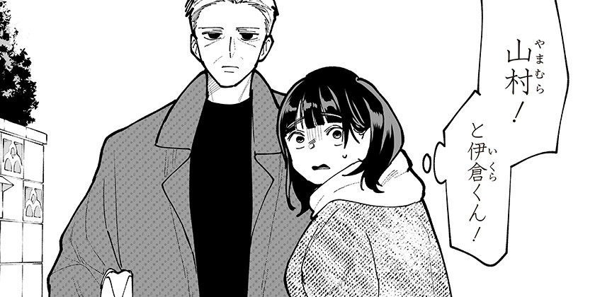 [第52話]気になる来見さん！ - 楠渚生 | 少年ジャンプ＋