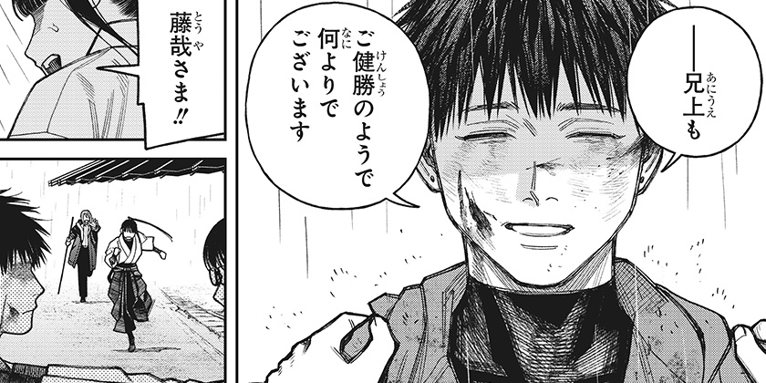 [24話]天傍台閣 - 弓庭史路 | 少年ジャンプ＋