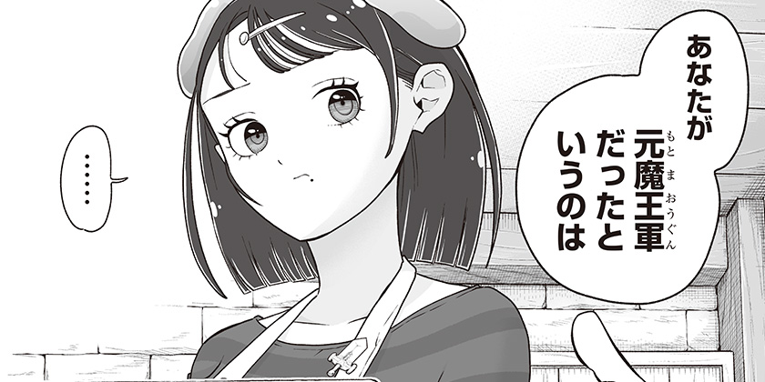[第11話]ブヨトピア - 雲母坂盾 | 少年ジャンプ＋