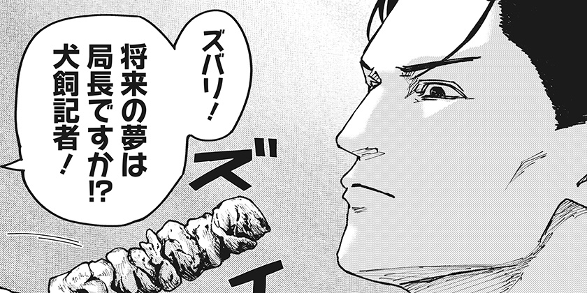 [第54話]大人大戦 - かっぴー/都築真佐秋 | 少年ジャンプ＋