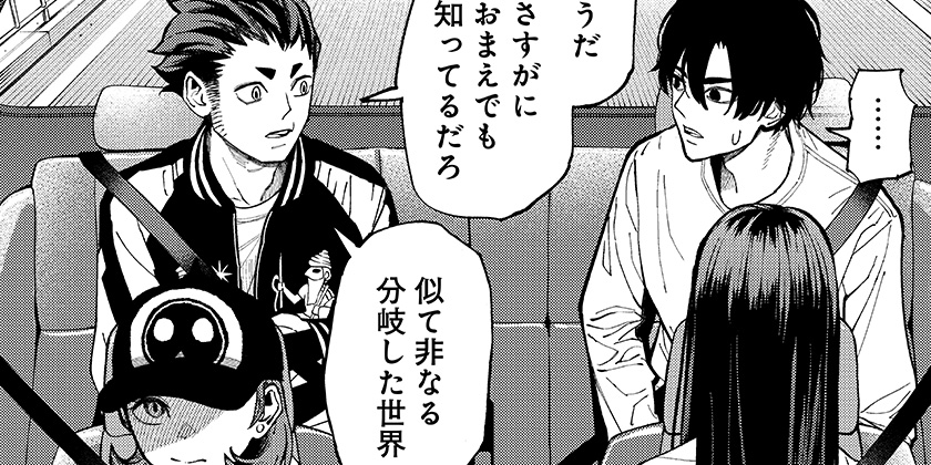[第33話]都市伝説先輩 - 平岡一輝 | 少年ジャンプ＋