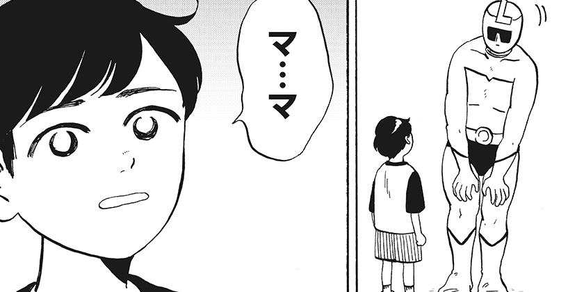 [第30話]生活マン - 南田 冬/あやき | 少年ジャンプ＋