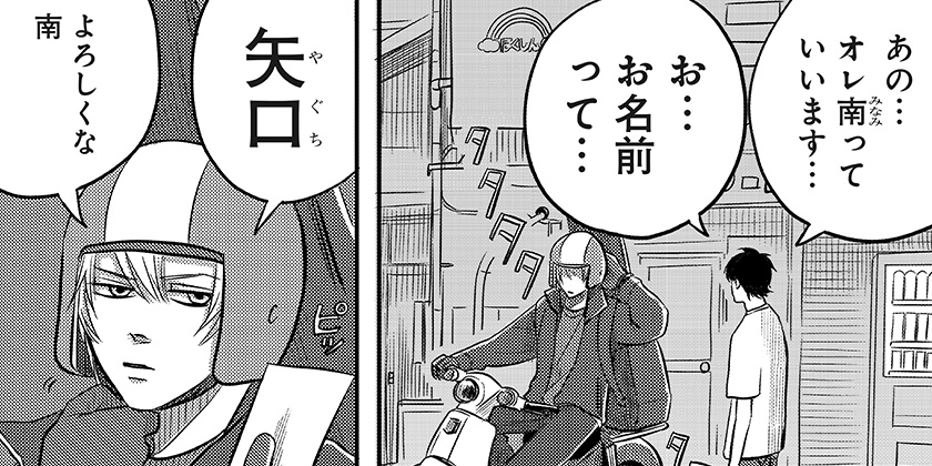 [15話]ニシトーキョーメタルブラザーズ - 瀬澤ノブコ | 少年ジャンプ＋