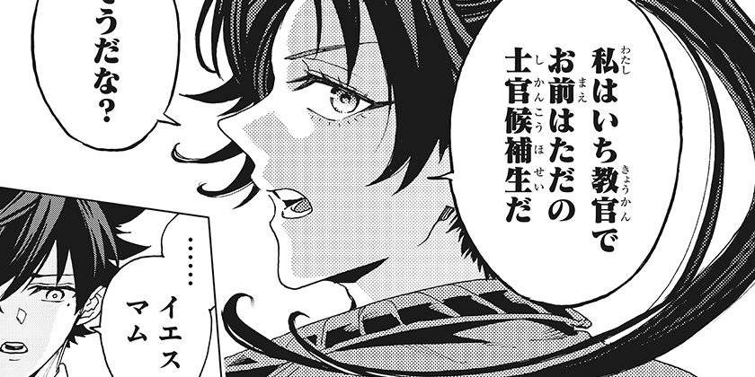 [61話]英雄機関
