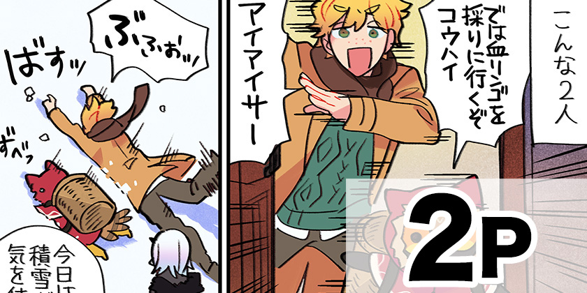 [番外編15]一旦カフェにしませんか？ - mato | 少年ジャンプ＋