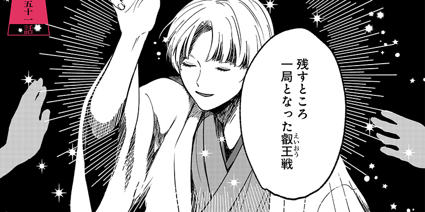 [51話]目の前の神様 - 久野田ショウ | 少年ジャンプ＋