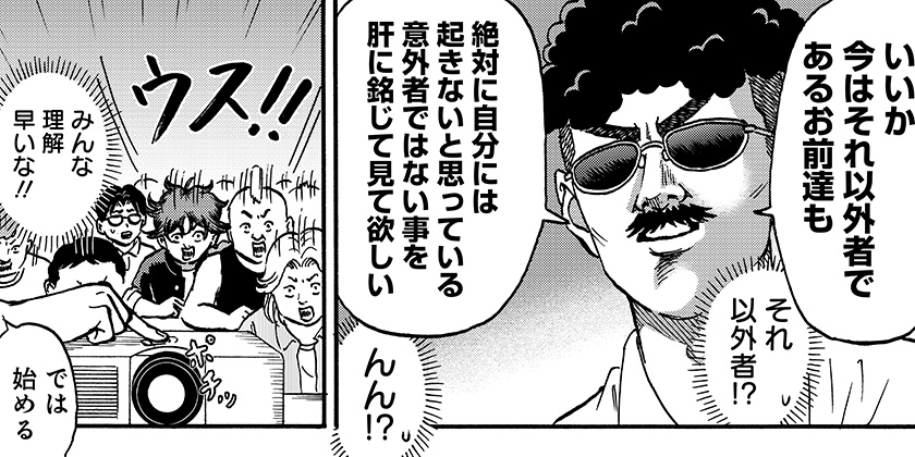 [10話]ドーロ☆スター - 原克玄 | 少年ジャンプ＋