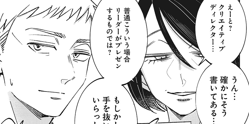 [216話]左ききのエレン