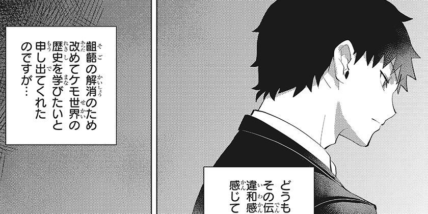 [7話]ヒトナー - 屋宜知宏 | 少年ジャンプ＋