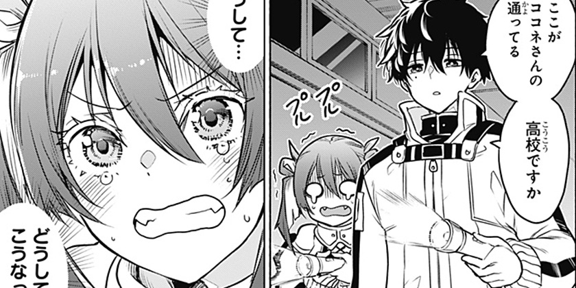 [第2話]アニマルシグナル／週刊少年ジャンプ新連載試し読み - 春原ロビンソン/筒井大志 | 少年ジャンプ＋