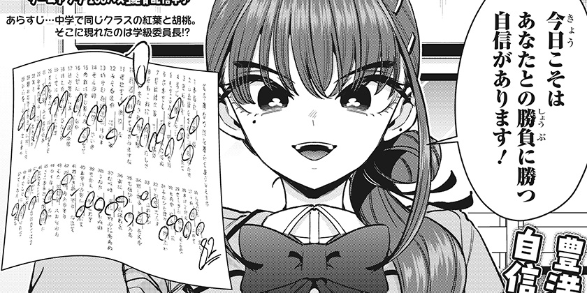 [第249話]君のことが大大大大大好きな100人の彼女 - 中村力斗/野澤ゆき子 | 少年ジャンプ＋