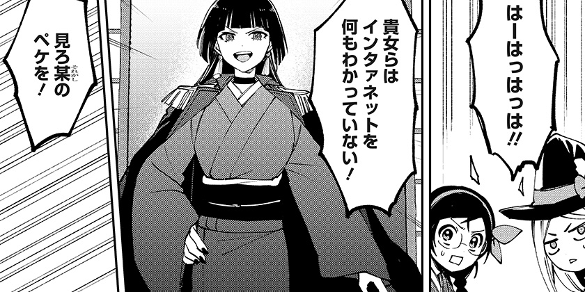 [4話]世界を繋ぎ尽くすインターネット巫女 - コガッツオ/木野イチカ | 少年ジャンプ＋