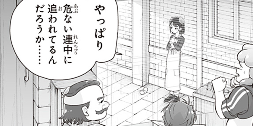 [第12話]ブヨトピア - 雲母坂盾 | 少年ジャンプ＋