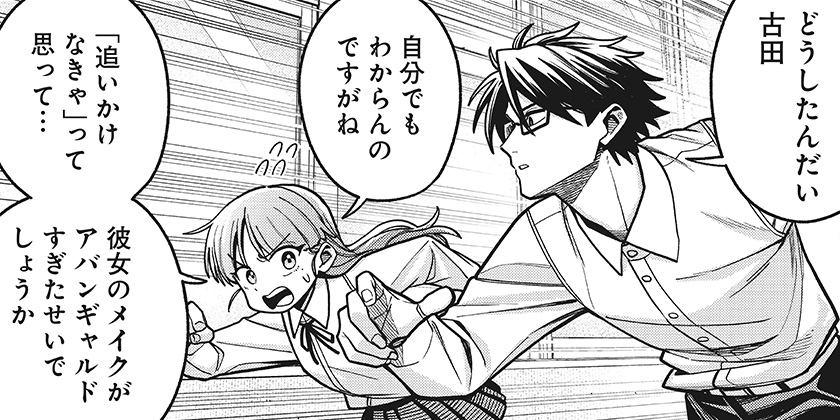 [第15話]羽鳥と古田の非日常茶飯事 - 野々上大二郎 | 少年ジャンプ＋
