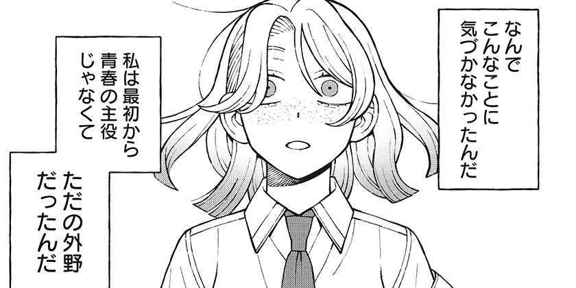 [第１１３話]ふつうの軽音部 - クワハリ/出内テツオ | 少年ジャンプ＋