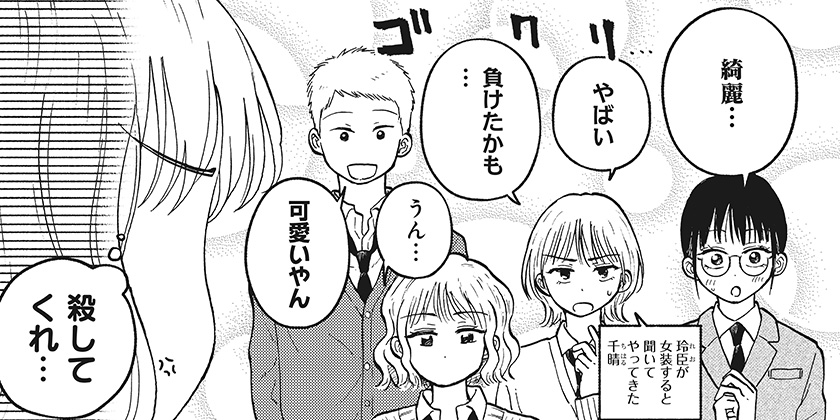 [27話]おかえり水平線 - 渡部大羊 | 少年ジャンプ＋