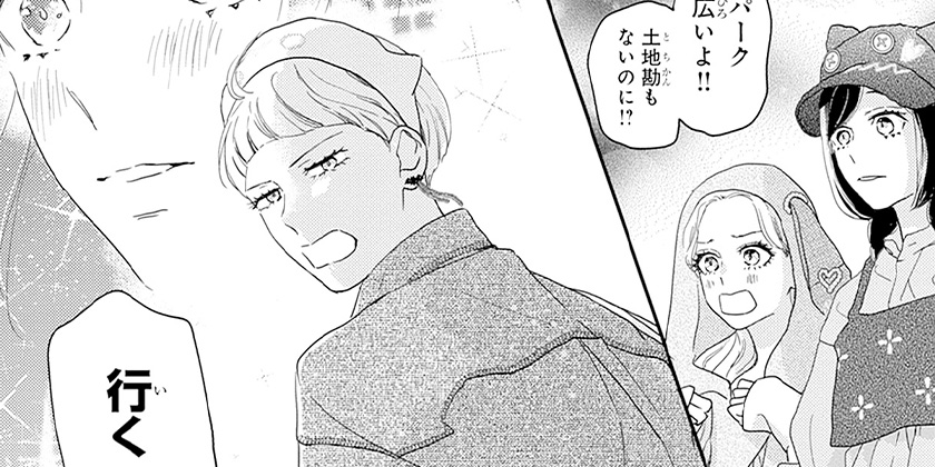 [episode.54-②]太陽よりも眩しい星