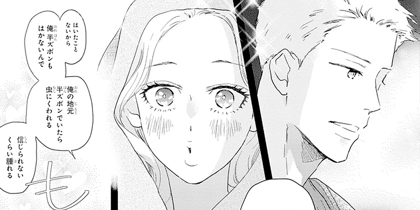 [episode.54-③]太陽よりも眩しい星