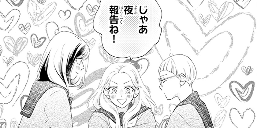[episode.55-③]太陽よりも眩しい星