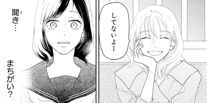 [episode.56-②]太陽よりも眩しい星