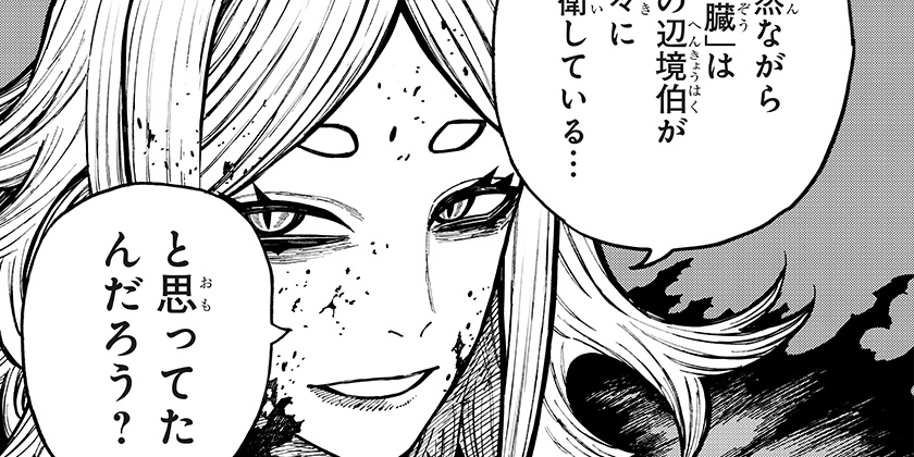 [95話]ケントゥリア - 暗森透 | 少年ジャンプ＋