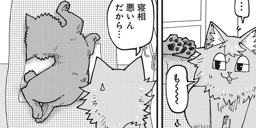 [第195話]ラーメン赤猫 - アンギャマン | 少年ジャンプ＋