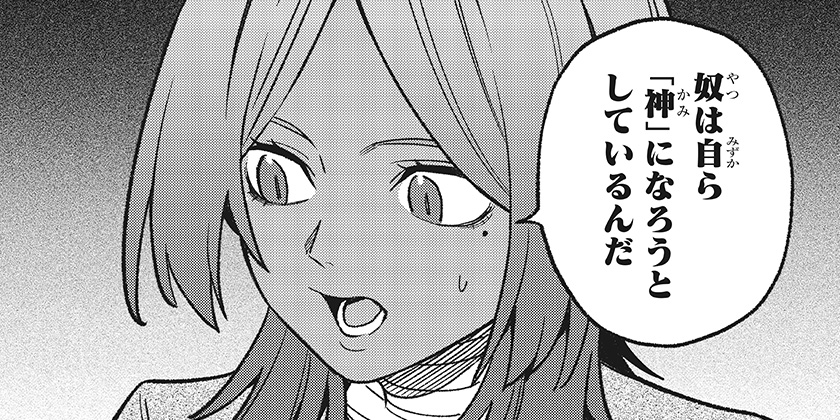 [第25話]金のなる森 - 俵京平 | 少年ジャンプ＋