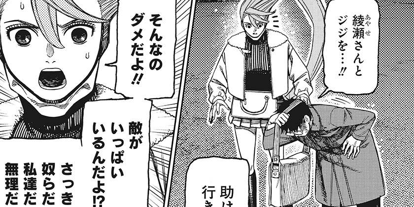 第238話]ダンダダン - 龍幸伸 | 少年ジャンプ＋
