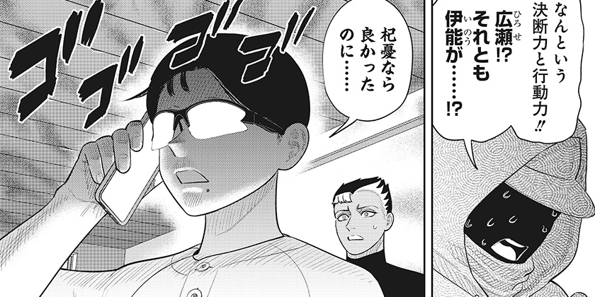 [48話]サンキューピッチ - 住吉九 | 少年ジャンプ＋