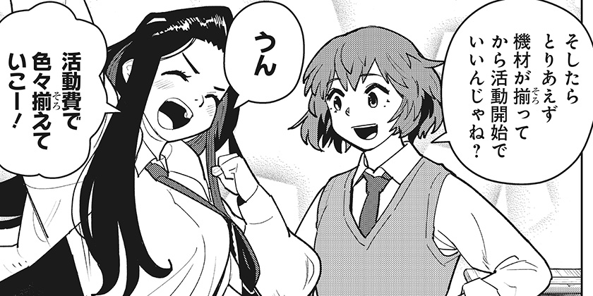 [第14話]島ロック - まの瀬/みはる | 少年ジャンプ＋