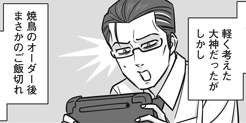 [第91話]限界OL霧切ギリ子 - ミートスパ土本 | 少年ジャンプ＋