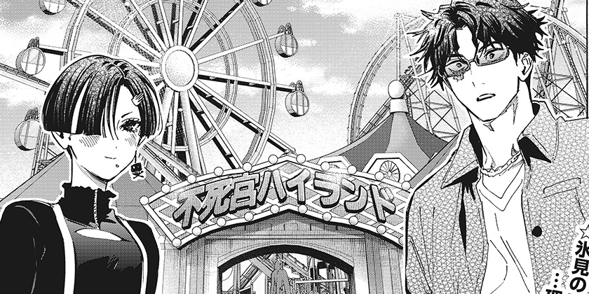 [170話]マリッジトキシン - 静脈/依田瑞稀 | 少年ジャンプ＋