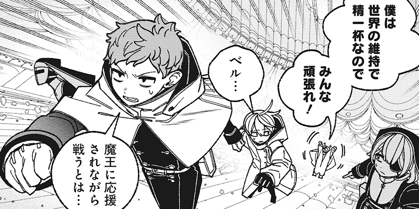 [119話]エクソシストを堕とせない - 有馬あるま/フカヤマますく | 少年ジャンプ＋