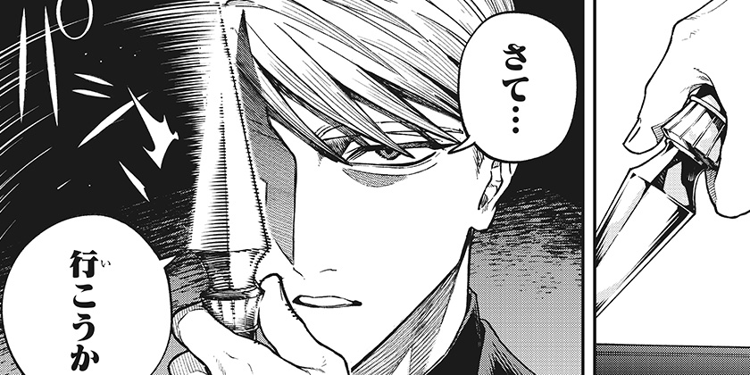 [第3話]あわいの焔刃 - 丸梅千代子/溶五郎 | 少年ジャンプ＋