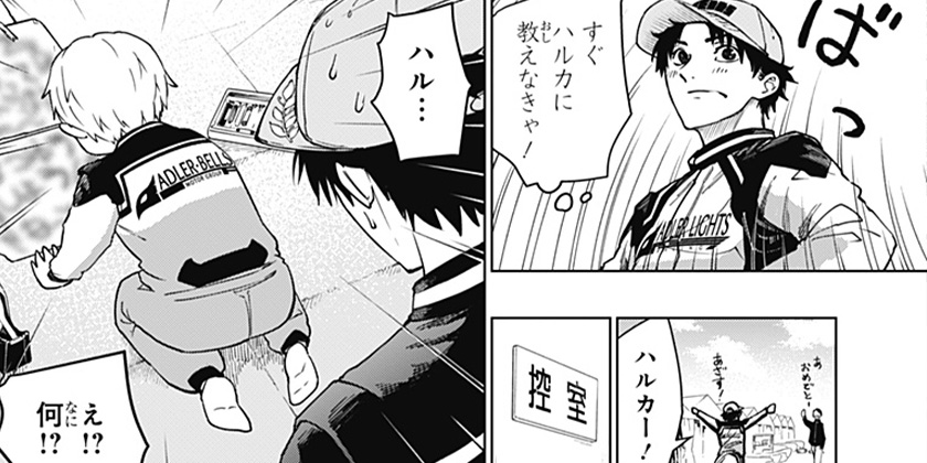 [第2話]HAL FORMULA／週刊少年ジャンプ新連載試し読み - 寺坂研人 | 少年ジャンプ＋