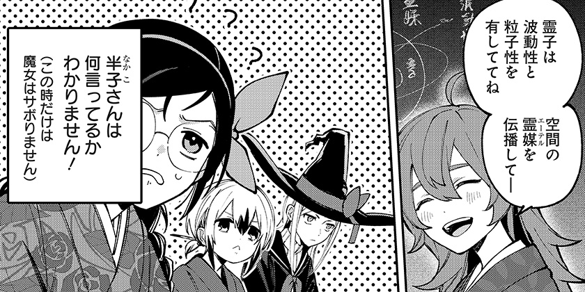 [5話]世界を繋ぎ尽くすインターネット巫女 - コガッツオ/木野イチカ | 少年ジャンプ＋