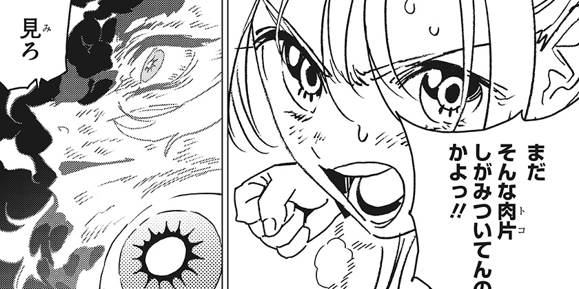 [#88]ゴーストフィクサーズ - 田中靖規 | 少年ジャンプ＋