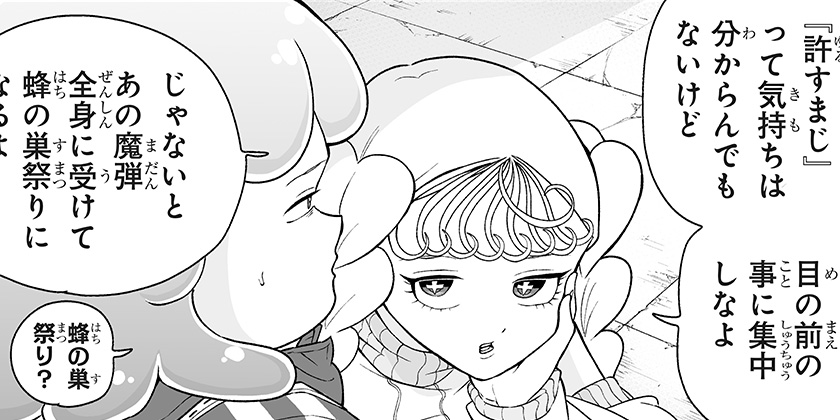 [第13話]ブヨトピア - 雲母坂盾 | 少年ジャンプ＋