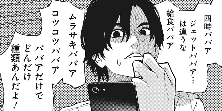 [第34話]都市伝説先輩 - 平岡一輝 | 少年ジャンプ＋