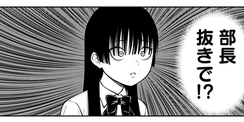 [7話]SATANICA - くろは | 少年ジャンプ＋
