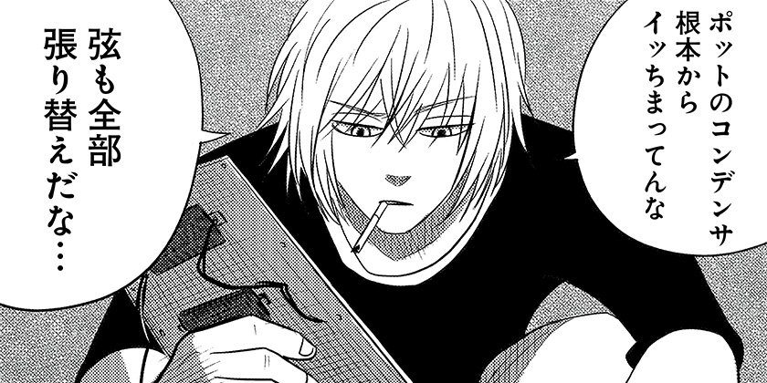 [16話]ニシトーキョーメタルブラザーズ - 瀬澤ノブコ | 少年ジャンプ＋