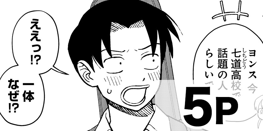 [番外編8]ふつうの軽音部 - クワハリ/出内テツオ | 少年ジャンプ＋