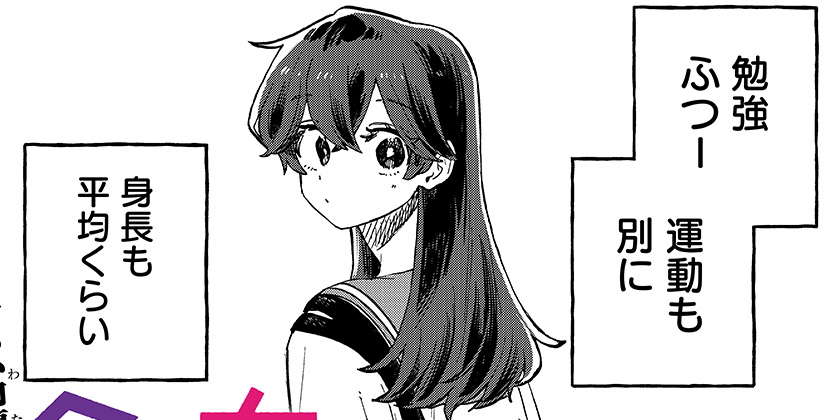 [98話]クソ女に幸あれ - 岸川瑞樹 | 少年ジャンプ＋