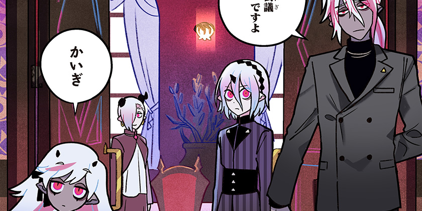[15話]一旦カフェにしませんか？ - mato | 少年ジャンプ＋