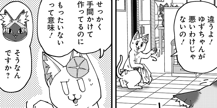 第196話]ラーメン赤猫 - アンギャマン | 少年ジャンプ＋