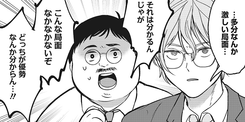 [52話]目の前の神様 - 久野田ショウ | 少年ジャンプ＋