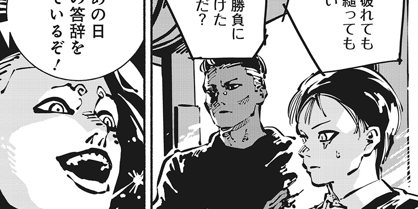 [第33話]ガチャンキイ - 下元朗 | 少年ジャンプ＋